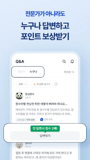 Descarga Aha: Comunidad de Preguntas y Respuestas con Expertos - Screenshot 5