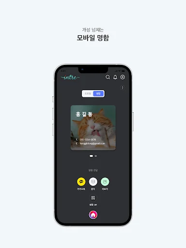 Descargar INTRE APK: Comunicación Privada y Segura – Gratis - Screenshot 13
