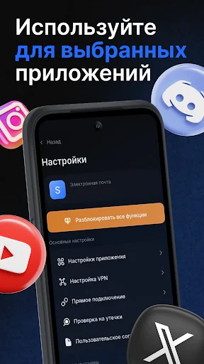 Descarga NashVPN: Conexión Rápida y Segura – VPN Gratis - Screenshot 3