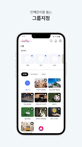 Descargar INTRE APK: Comunicación Privada y Segura – Gratis - Screenshot 3