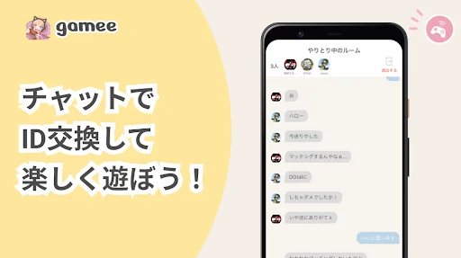 Descarga Gamee: Encuentra Amigos para Jugar Ahora – App Social - Screenshot 9