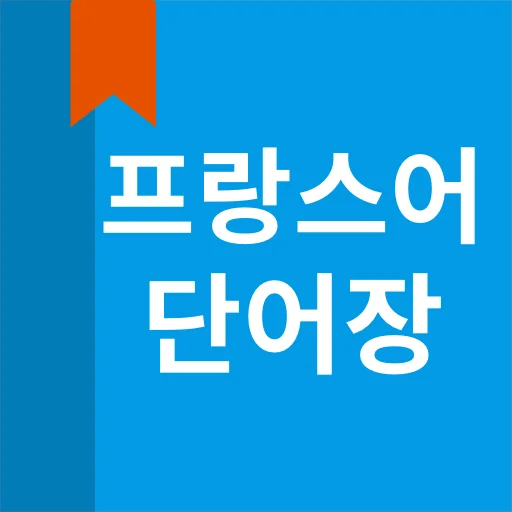 Aprende Francés: Vocabulario Esencial – Descarga Gratis Ahora