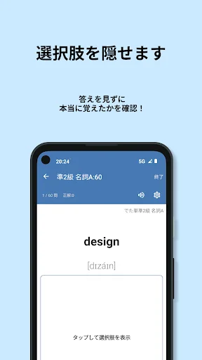 Descargar 英検®︎準2級 でた単 – Prepárate para el examen Eiken - Screenshot 4