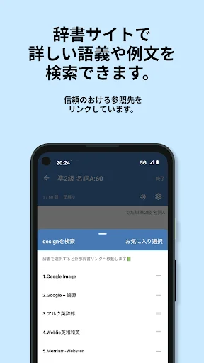 Descargar 英検®︎準2級 でた単 – Prepárate para el examen Eiken - Screenshot 20
