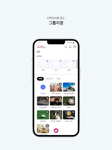 Descargar INTRE APK: Comunicación Privada y Segura – Gratis - Screenshot 11