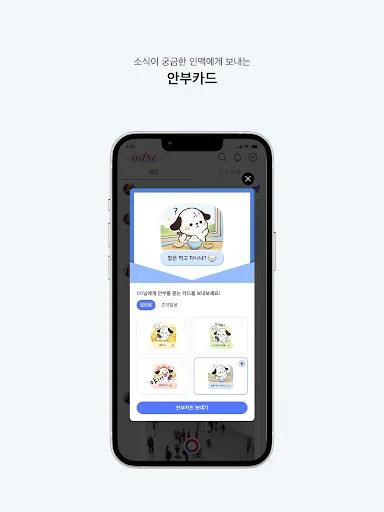 Descargar INTRE APK: Comunicación Privada y Segura – Gratis - Screenshot 16