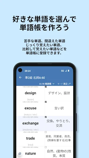 Descargar 英検®︎準2級 でた単 – Prepárate para el examen Eiken - Screenshot 3