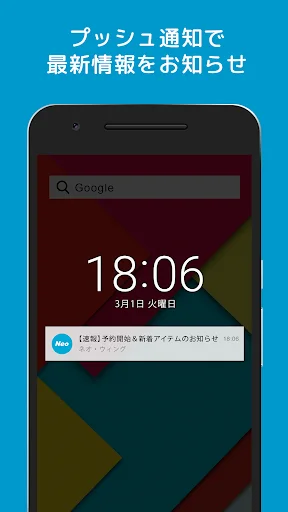 Descarga la App Neowing: Compras de Entretenimiento Japonesas - Screenshot 2