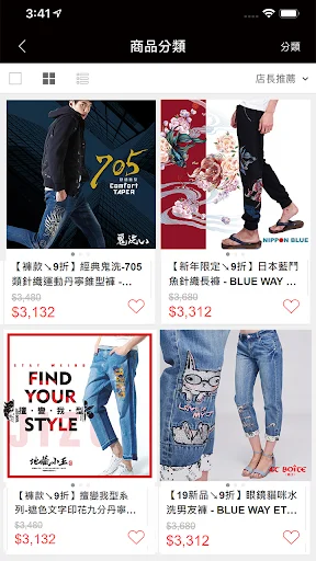 Descarga BLUEWAY Moda Denim Japonesa – Estilo y Calidad Premium - Screenshot 3
