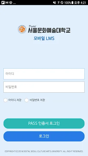 Descarga SCAU Digital Seoul Culture Arts University – App Educativa - Screenshot 1