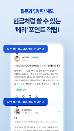 Descarga Aha: Comunidad de Preguntas y Respuestas con Expertos - Screenshot 2