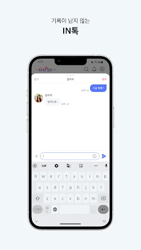 Descargar INTRE APK: Comunicación Privada y Segura – Gratis - Screenshot 6